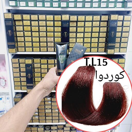رنگ مو برندتاکوری کوردوا(T.L15) حجم125میل حاوی کراتین و آرگان و شی باتر 