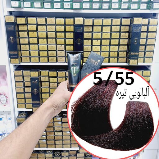 رنگ مو برندتاکوری آلبالویی تیره(5.55) حجم125میل حاوی کراتین و آرگان و شی باتر 