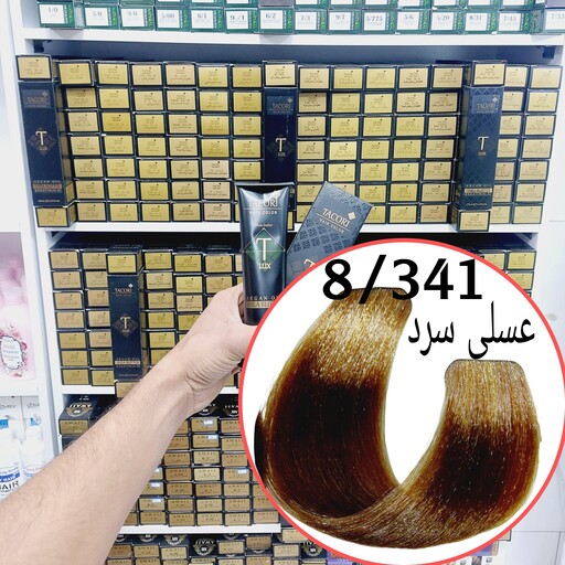 رنگ مو برندتاکوری عسلی سرد(8.341) حجم125میل حاوی کراتین و آرگان و شی باتر 