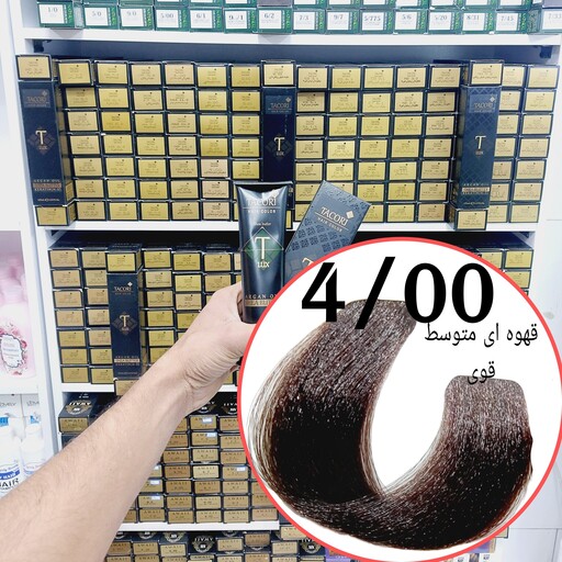 رنگ مو برندتاکوری قهوه ای متوسط قوی(4.00)حجم125میل حاوی شی باتر آرگان وکراتین