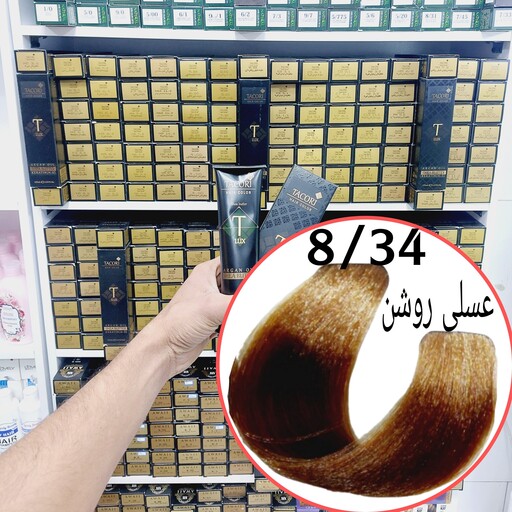 رنگ مو برندتاکوری عسلی روشن(8.34) حجم125میل حاوی کراتین و آرگان و شی باتر 