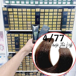 رنگ مو برندتاکوری قهوه ای شکلاتی متوسط (4.77) حجم125میل حاوی کراتین و آرگان و شی باتر 
