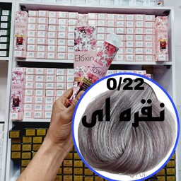 رنگ مو برند الوکسین واریاسیون نقره ای(0.22) حجم120میل حاوی سرم الماس و برلیان