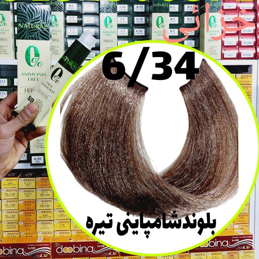 رنگ مو نچرال بلوند شامپاینی تیره(6.34) بدون آمونیاک و فاقد سولفات و پارابن و سیلیکون