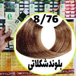 رنگ مو نچرال بلوند شکلاتی (8.76) بدون آمونیاک و فاقد سولفات و پارابن و سیلیکون