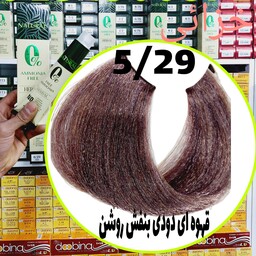 رنگ مو نچرال قهوه ای دودی بنفش روشن (5.29) بدون آمونیاک و فاقد سولفات و پارابن و سیلیکون