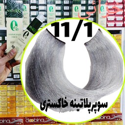 رنگ مو نچرال سوپر پلاتینه خاکستری(11.1) بدون آمونیاک و فاقد سولفات و پارابن و سیلیکون