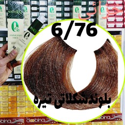 رنگ مو نچرال بلوند شکلاتی تیره(6.76) بدون آمونیاک و فاقد سولفات و پارابن و سیلیکون