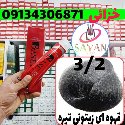 رنگ مو بیس کالر قهوه ای زیتونی تیره (3.2)حجم 125میلی لیتر