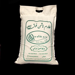 برنج طارم هاشمی  درحه یک معطر ،خالص  ،امساله کشت اول(5 کیلوگرمی )کالوج