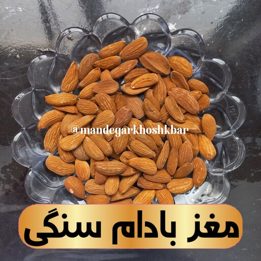 مغز بادام سنگی سورت شده