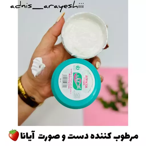 مرطوب کننده دستو صورت