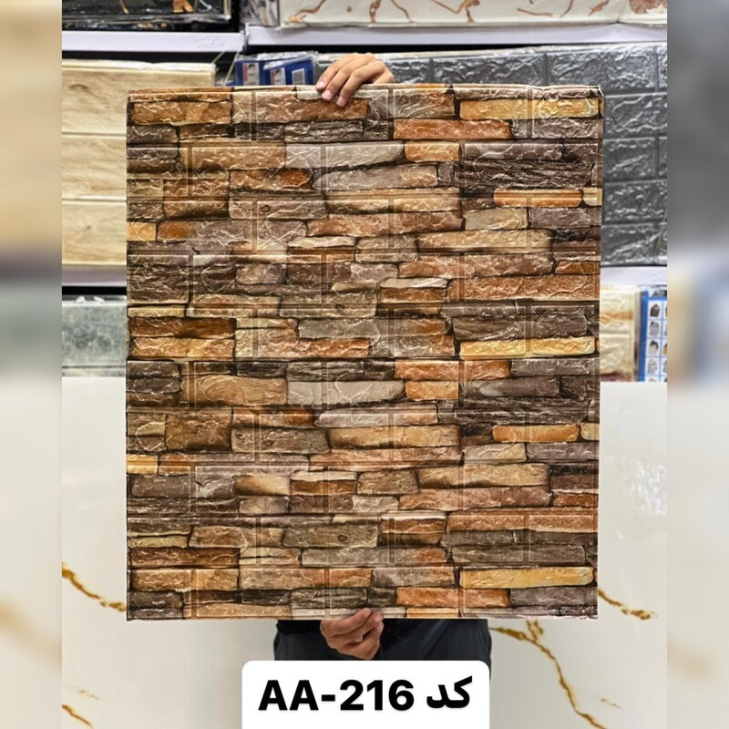 دیوارپوش فومی پشت چسبدار  وارداتی کد AA-216 س 70در77 cm ضخامت 5 میل