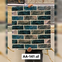 دیوارپوش فومی پشت چسبدار  وارداتی کد AA-141 ابعاد 70در77 cm ضخامت 5میل (پس کرایه)