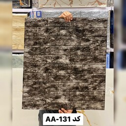 دیوارپوش فومی پشت چسبدار  وارداتی کد AA-131 ابعاد 70در77 cm ضخامت 5میل (پس کرایه)