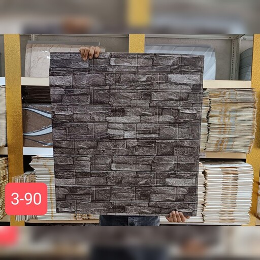 دیوارپوش فومی پشت چسبدار  وارداتی کد 90-3 س 70در70 cm ضخامت 6میل (پس کرایه)