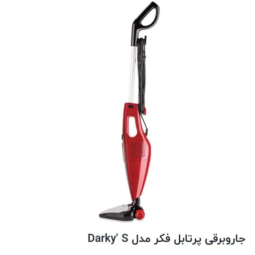 جارو برقی پرتابل فکر  Darky s