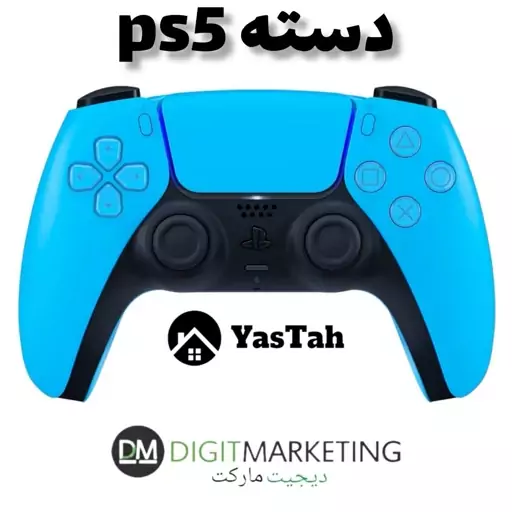 دسته PS5 آبی اورجینال مناسب برای کنسول پلی استیشن 5