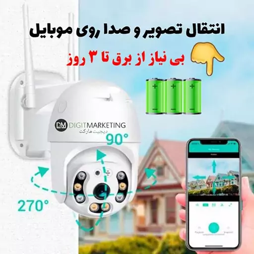 دوربین سیم کارتی شارژی دارای باتری داخلی و برق اضطراری