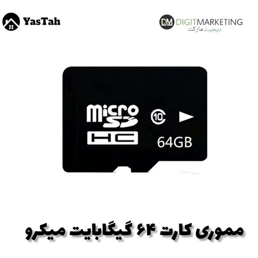 رم میکرو اس دی 64 گیگابایت وریتی verity