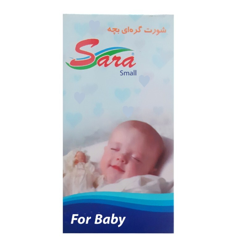 شورت گره ای نوزادی ساده سایز کوچک سارا بسته 5 عددی