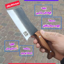 چاقوی راسته ساتوری کوهنوردی زنجان با غلاف رایگان چاقوی اصل زنجان دکترچاقو چاقوی فولادی اصل زنجان چاقوی آشپزی در طبیعت