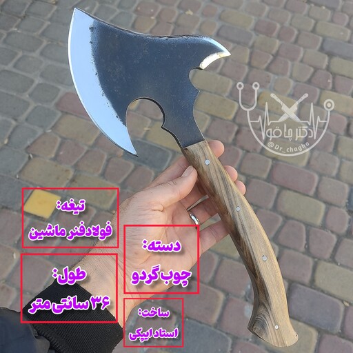 تبر ایتالیایی کمپینگ اصل زنجان تبر فولادی کوهنوردی اصل زنجان چاقوی زنجان چاقوی سفری زنجان دکترچاقو تبر اصل زنجان طبر 