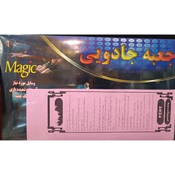 جعبه ابزار شعبده بازی شامل 20 وسیله و سی دی آموزشی شعبده بازی کد 258