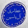 عطاری محصولات طب اسلامی آل یاسین