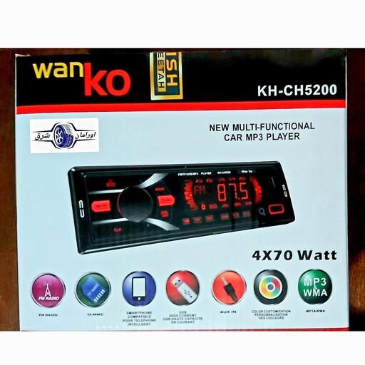 رادیو پخش ضبط خودرو بلوتوثی WANKOچیتا (ارسال رایگان)مدل KH-CH5200 مولتی کالر  آیسی بزرگ 