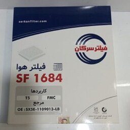 	فیلتر هوای موتور فردا T5 به شماره فنی SX5E-1109013 (سرکان)