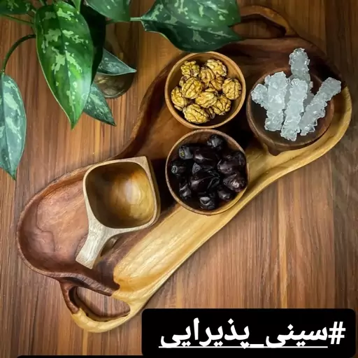 سینی چوبی روستیک هم مزه هم چایی