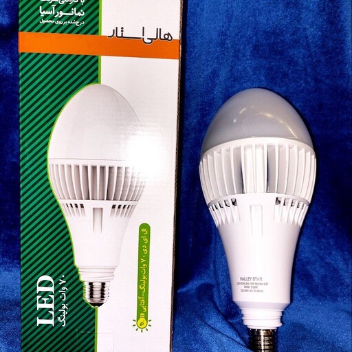 لامپ 70 وات بولینگ نمانور هالی استار ال ای دی LED چراغ نور طبیعی