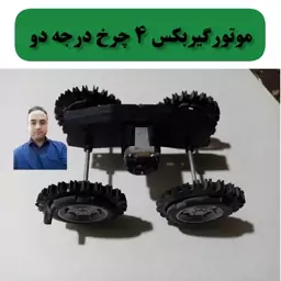 موتور گیربکس چرخدار  4 چرخ  مناسب کاردستی عمورباتیک کارگاه رباتسازی کلاس عمو رباتیک  پاوه صحنه روانسر گیلانغرب قصرشیرین 