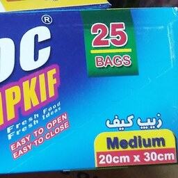 زیپ کیف کیپ یا کیسه نایلونی زیپ دار سایز متوسط 20 در 30 سانتی 25 عددی  برند زیپ لاک Ziploc