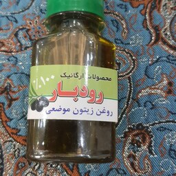 روغن زیتون ماساژ