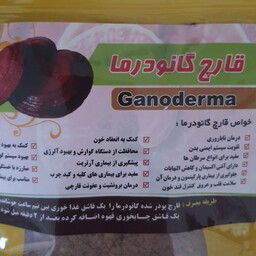 قارچ گانودرما