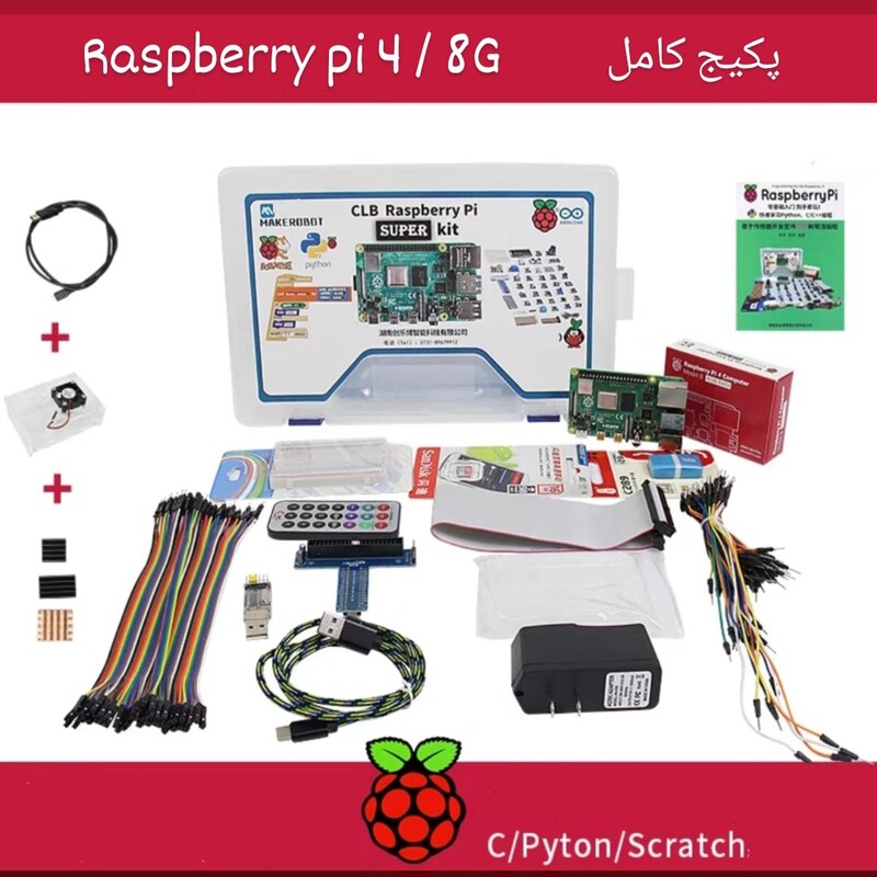 پکیج کامل Raspberry pi 4  8GB   رزبری پای 4     8 گیگ