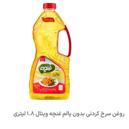 روغن سرخ کردنی بدون پالم غنچه ویتال 1800گرمی