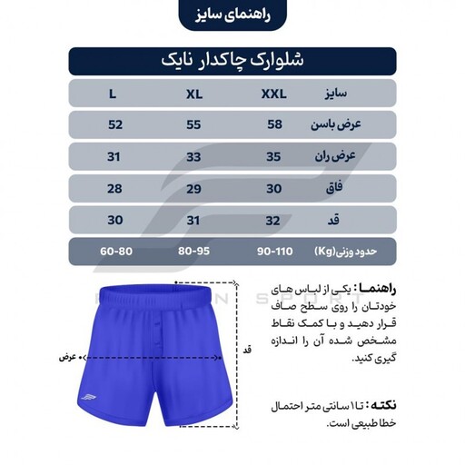 شلوارک ورزشی کوتاه نایک برجسته مدل هلالی رنگ آبی