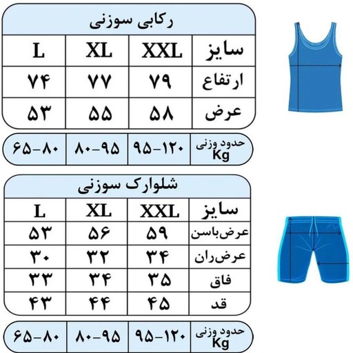 ست رکابی شلوارک سوزنی  UFC رنگ آبی 