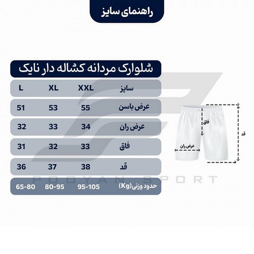 شلوارک ورزشی کشاله دار نایک رنگ آبی