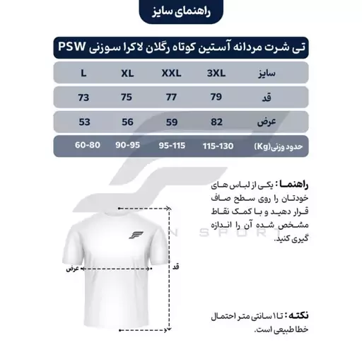 تیشرت ورزشی سوزنی برند psw رنگ نوک مدادی