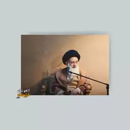 قاب عکس آیت الله سید محمد صادق حسینی طهرانی 12ـ شاسی 10x15