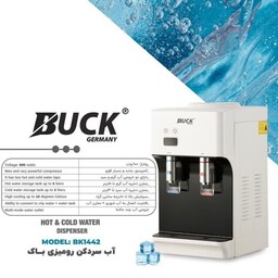 آبسردکن رومیزی باک آلمان مدل1442BUCk