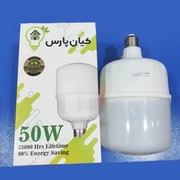 لامپ 50 وات ال ای دی کم مصرف با یکسال گارانتی