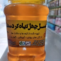 عسل چهل گیاه کردستان