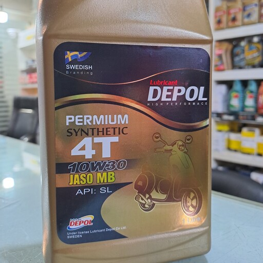 روغن موتورسیکلت دپول سوئد DEPOL گرید10W30 یک لیتری با کیفیت SL(آبی رنگ)