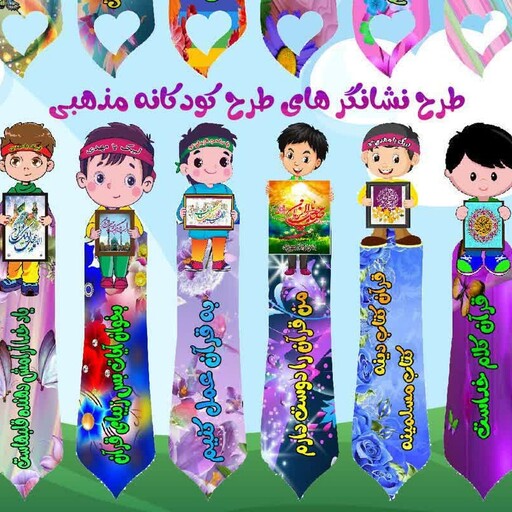 نشانگر قران پسرانه