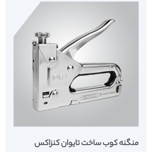 منگنه کوب دستی کنزاکس تایوان